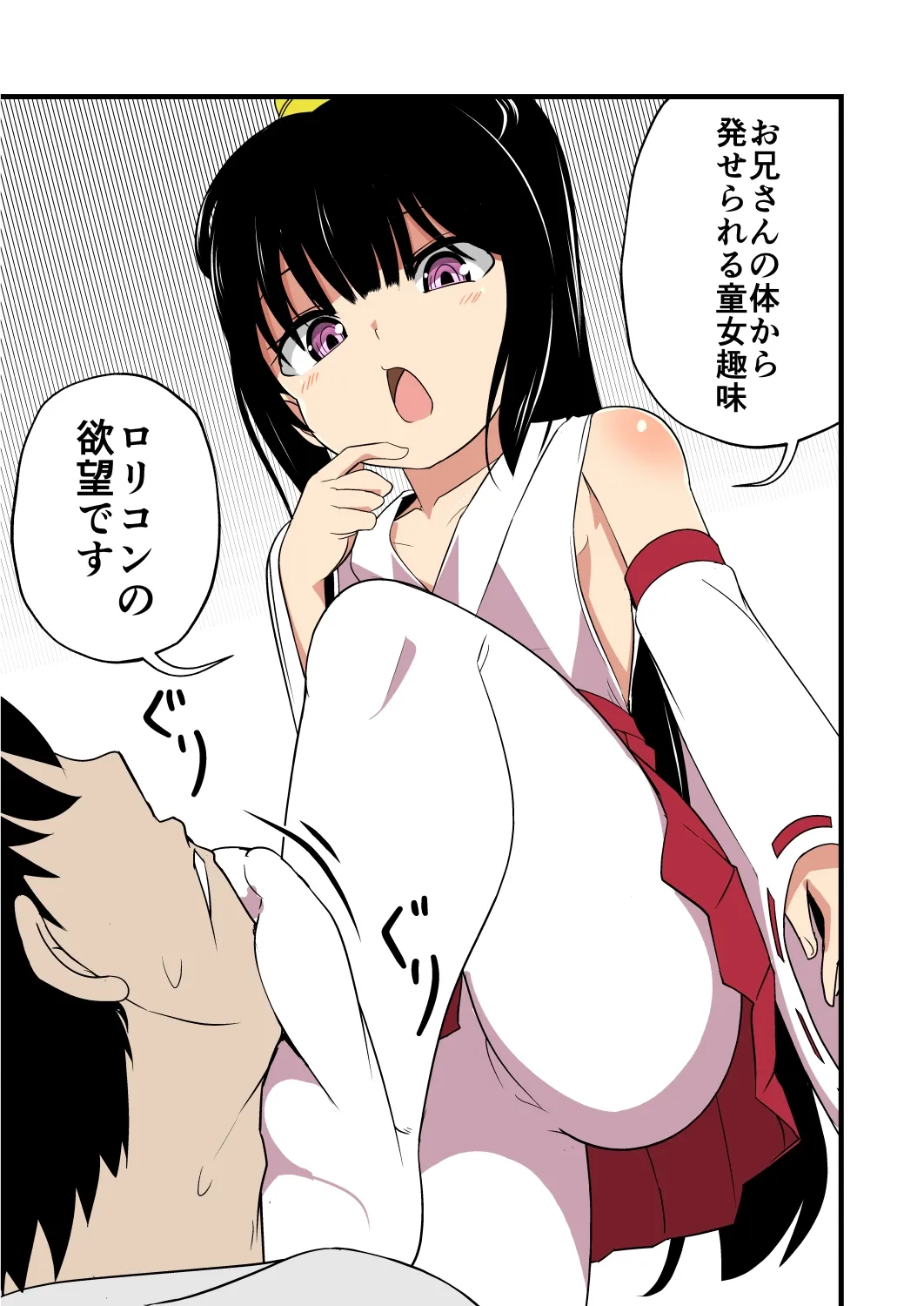 妹の友達の巫女メスガキのお祓い耳ほじりで俺は敗ける。 妹の友達の巫女メスガキのお祓い耳ほじりで俺は敗ける。