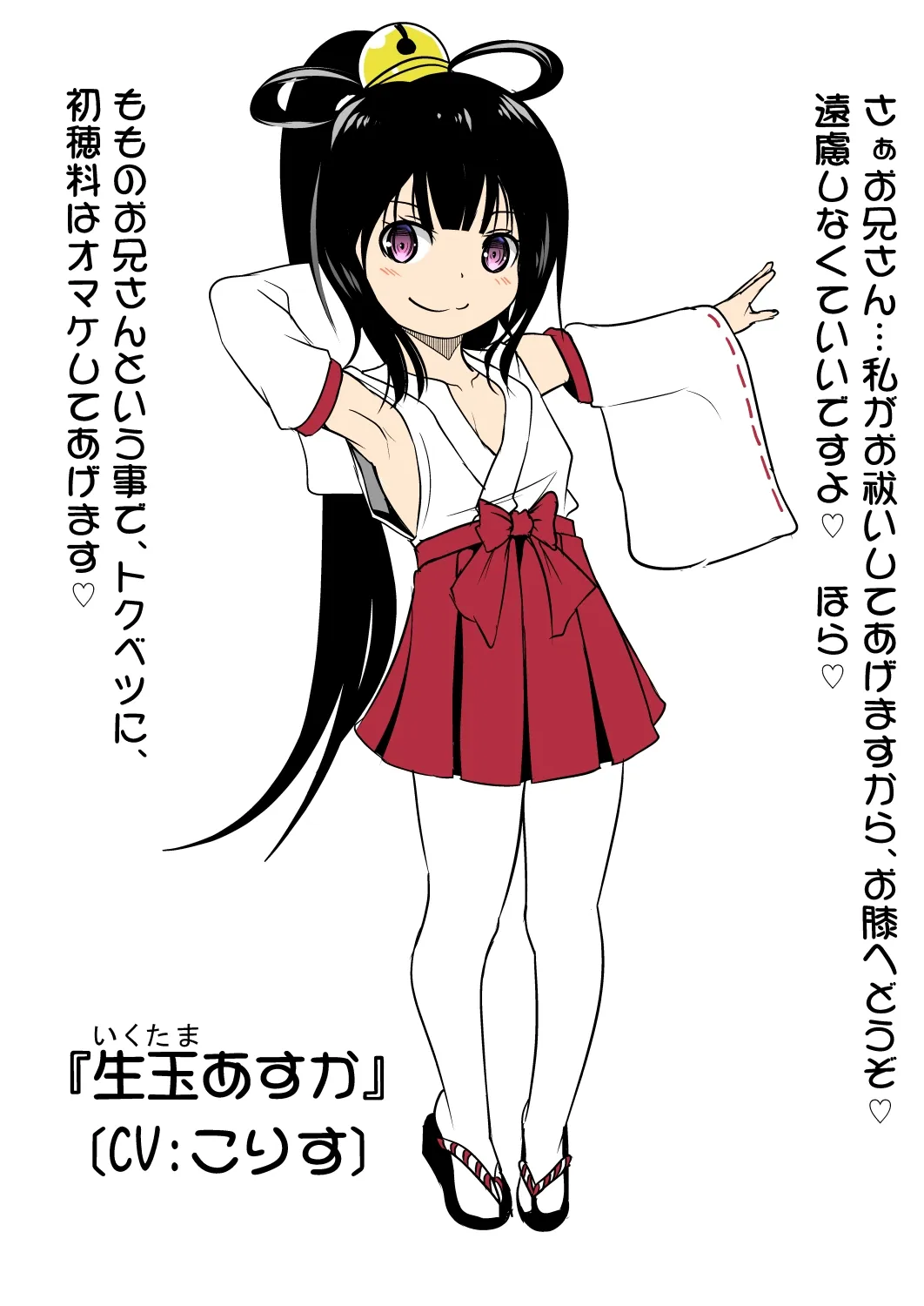 妹の友達の巫女メスガキのお祓い耳ほじりで俺は敗ける。 妹の友達の巫女メスガキのお祓い耳ほじりで俺は敗ける。