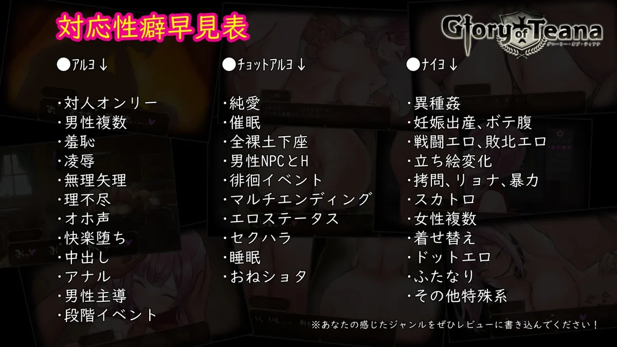 グローリー・オブ・ティアナ