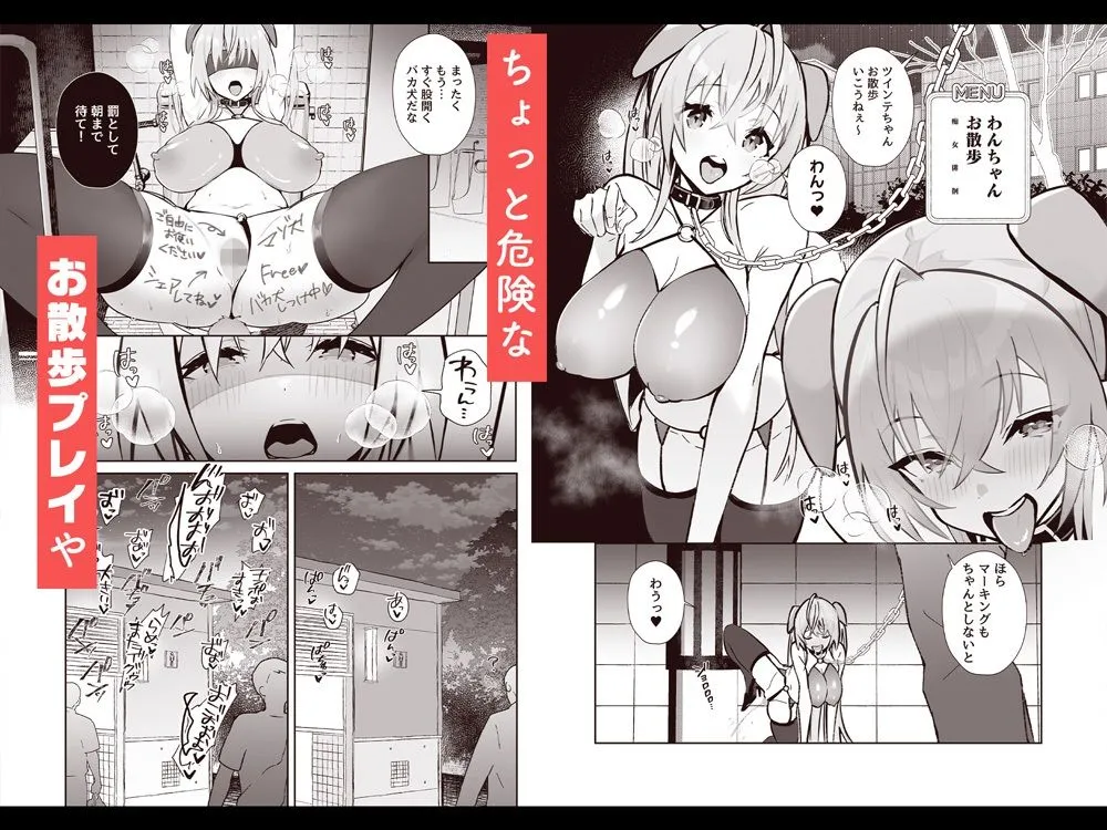 ツインテちゃんのおしごと ツインテちゃんのおしごと