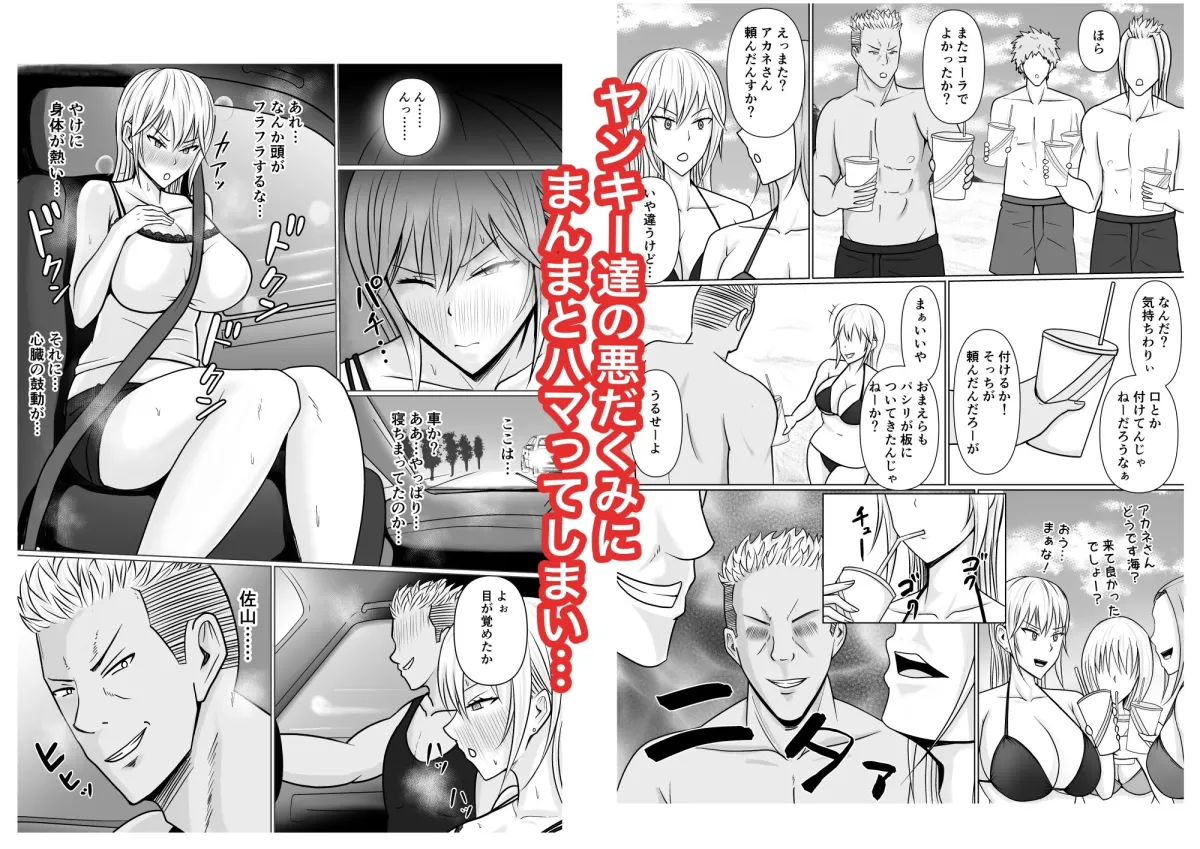 クラスのヤンキー女子に憑依2 クラスのヤンキー女子に憑依2