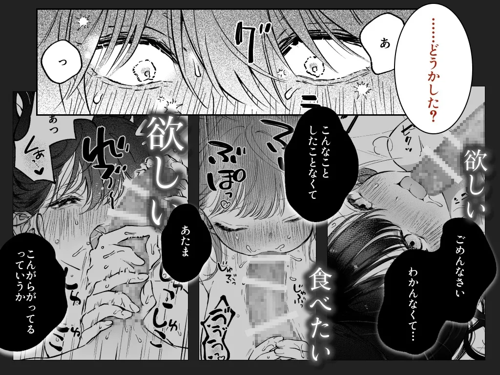 鳴海 光のはじめてを食べたい