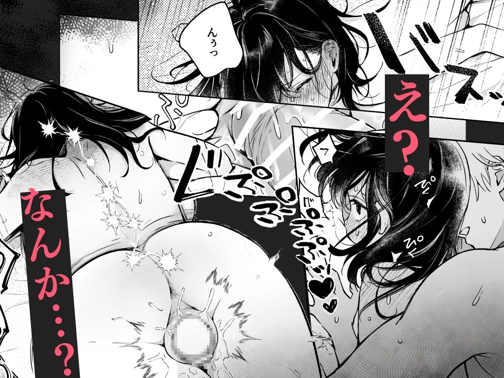 鳴海 光のはじめてを食べたい