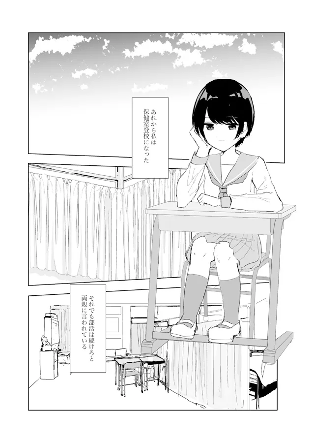 剣道少女の秘密(コンプレックス)3 剣道少女の秘密(コンプレックス)3