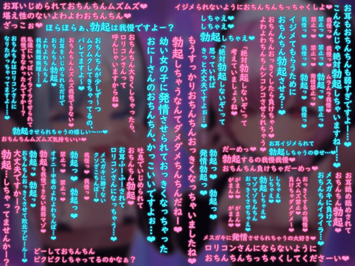 Wメスガキシスターのロリコンマゾ堕ちオナサポ懺悔室