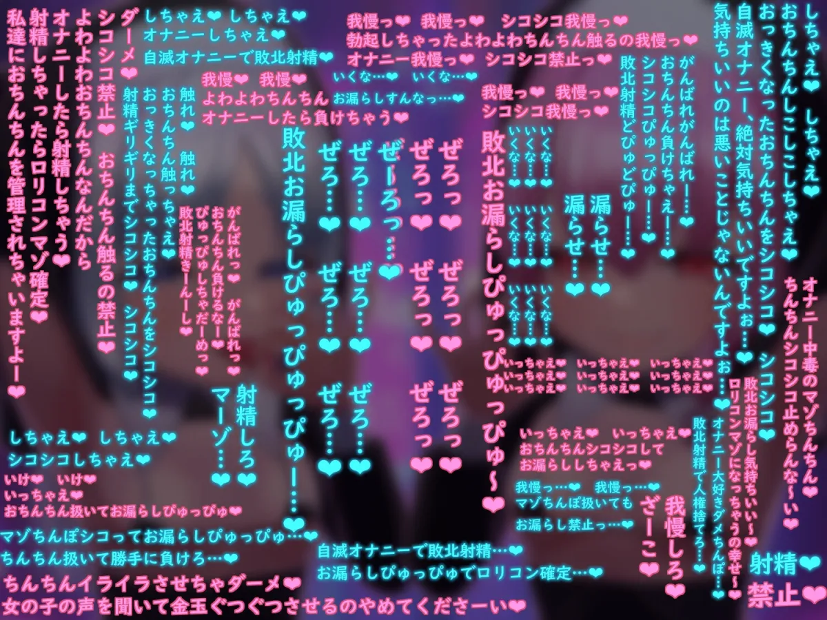 Wメスガキシスターのロリコンマゾ堕ちオナサポ懺悔室