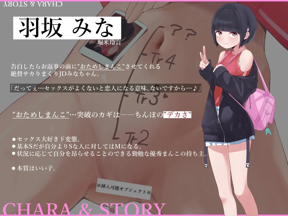 どこまでとどくかな♪ミニまん到達深度に応じてエロ声漏れ出すJDみな どこまでとどくかな♪ミニまん到達深度に応じてエロ声漏れ出すJDみな