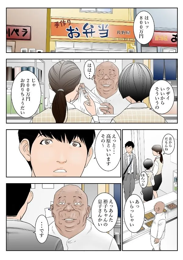 近くの弁当屋さんにパートに出た母高原裕子(42)の雰囲気が最近違って見えるんです。 近くの弁当屋さんにパートに出た母高原裕子(42)の雰囲気が最近違って見えるんです。