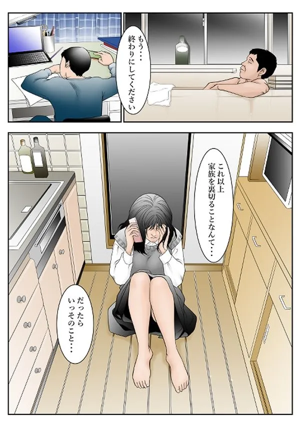 近くの弁当屋さんにパートに出た母高原裕子(42)の雰囲気が最近違って見えるんです。 近くの弁当屋さんにパートに出た母高原裕子(42)の雰囲気が最近違って見えるんです。