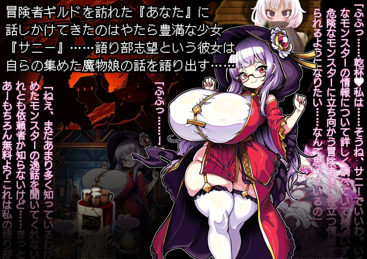 パイズリファンタジー2～サニーの極悪ロリ爆乳モンスター娘事件録～