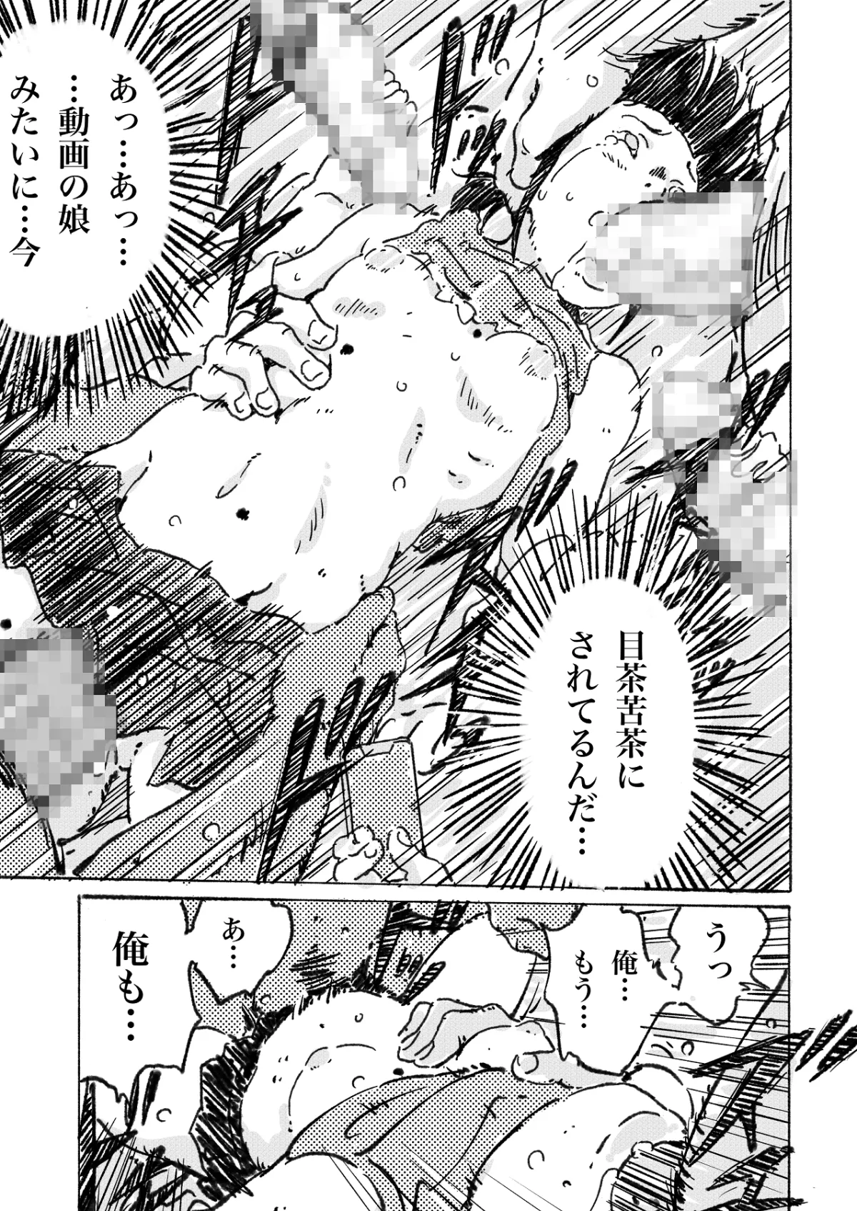 輪姦願望の少女 輪姦願望の少女