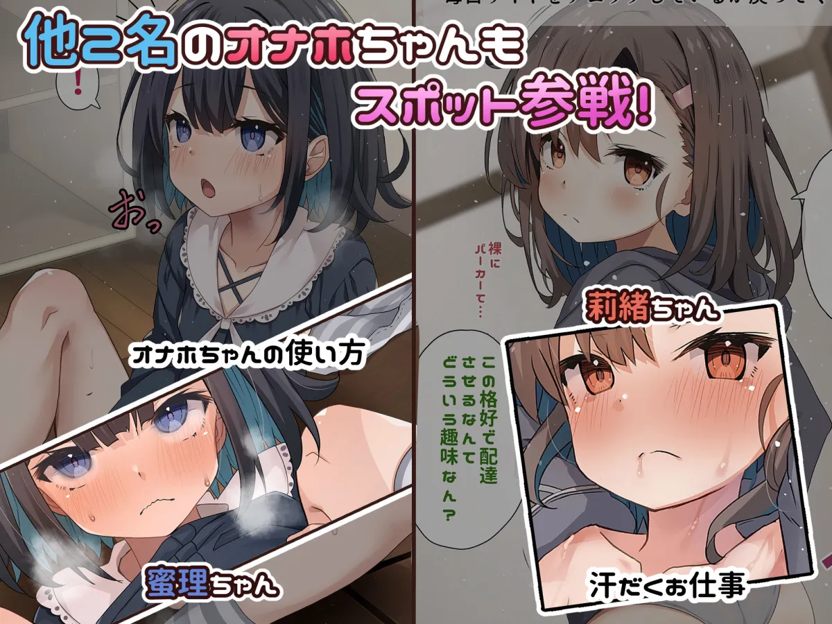 オナホという仕事がある世界 オナホという仕事がある世界