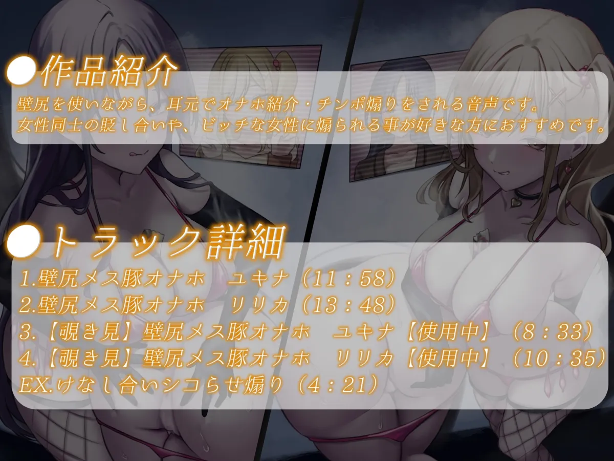 壁尻メス豚オナホコキサポート 壁尻メス豚オナホコキサポート