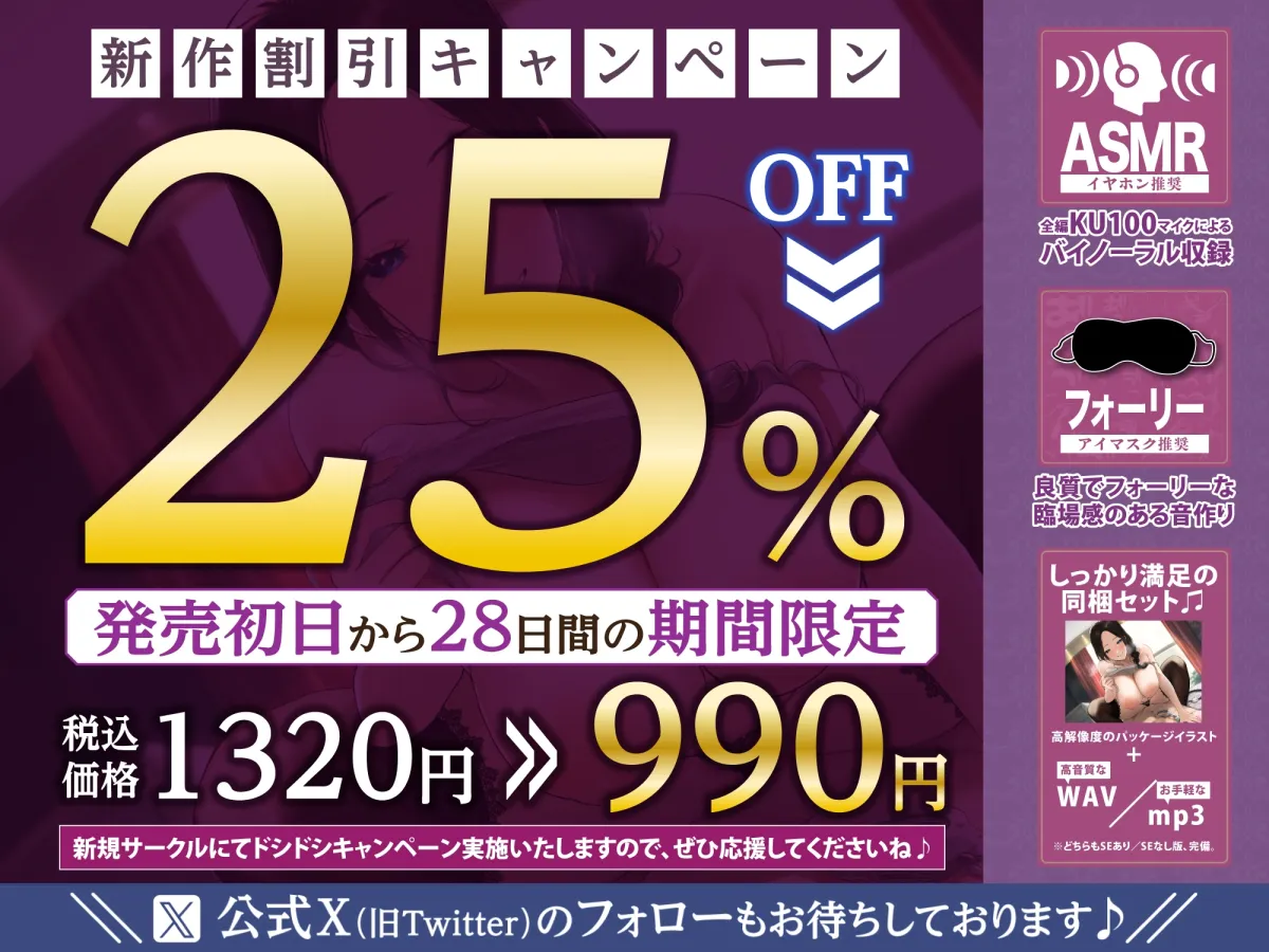 《早期特典あり!!》【永久搾精】友達の母親に監禁されて中出し射精奴隷になりました。 ～愛なし逆レイプからのやっぱ溺愛ラブチューセックス!～【KU100】