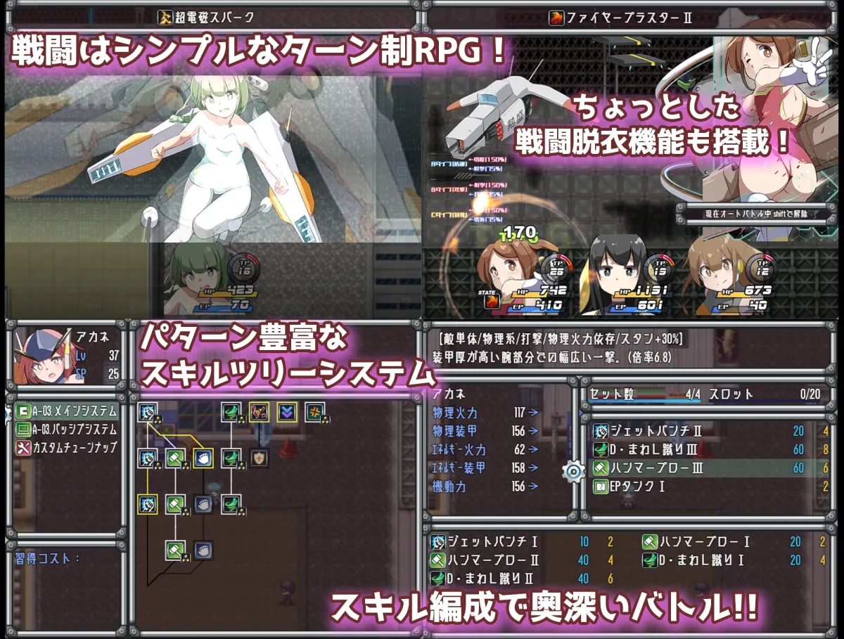 しんげき メカ娘ッ! しんげき メカ娘ッ!