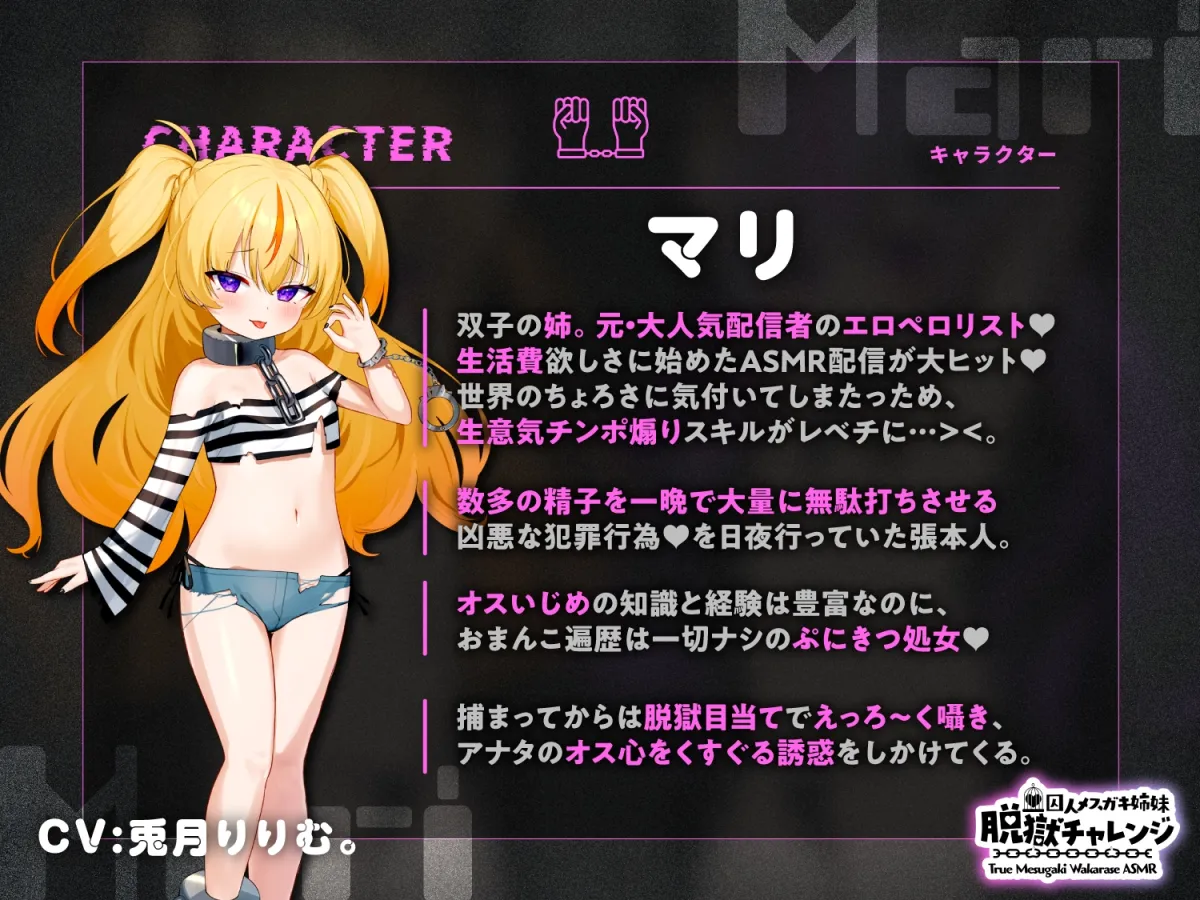 ✅GW限定8大特典付き!!@声優謹製✅口リメスガキ姉妹ぷにあな囚人わからせ調教【極響!!ハーレム耳舐めASMR】