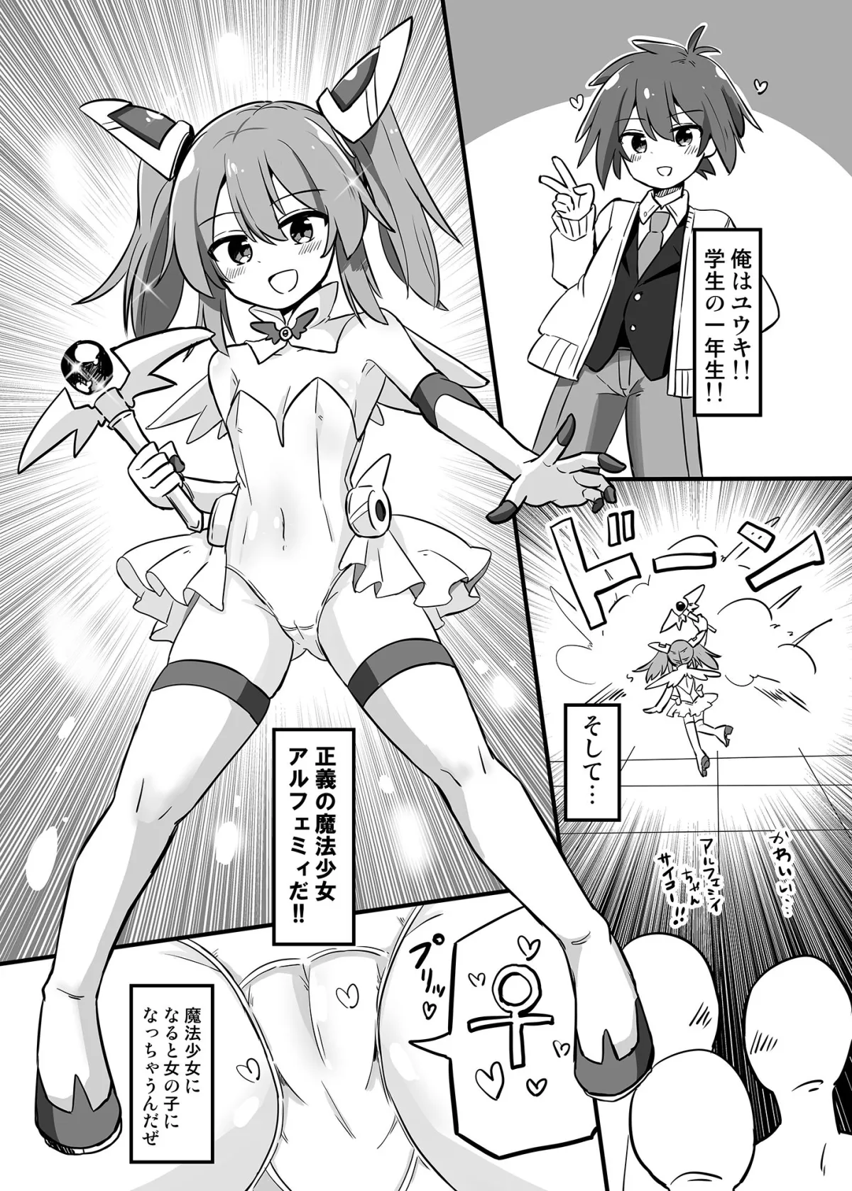 TS魔法少女、弟に犯される TS魔法少女、弟に犯される