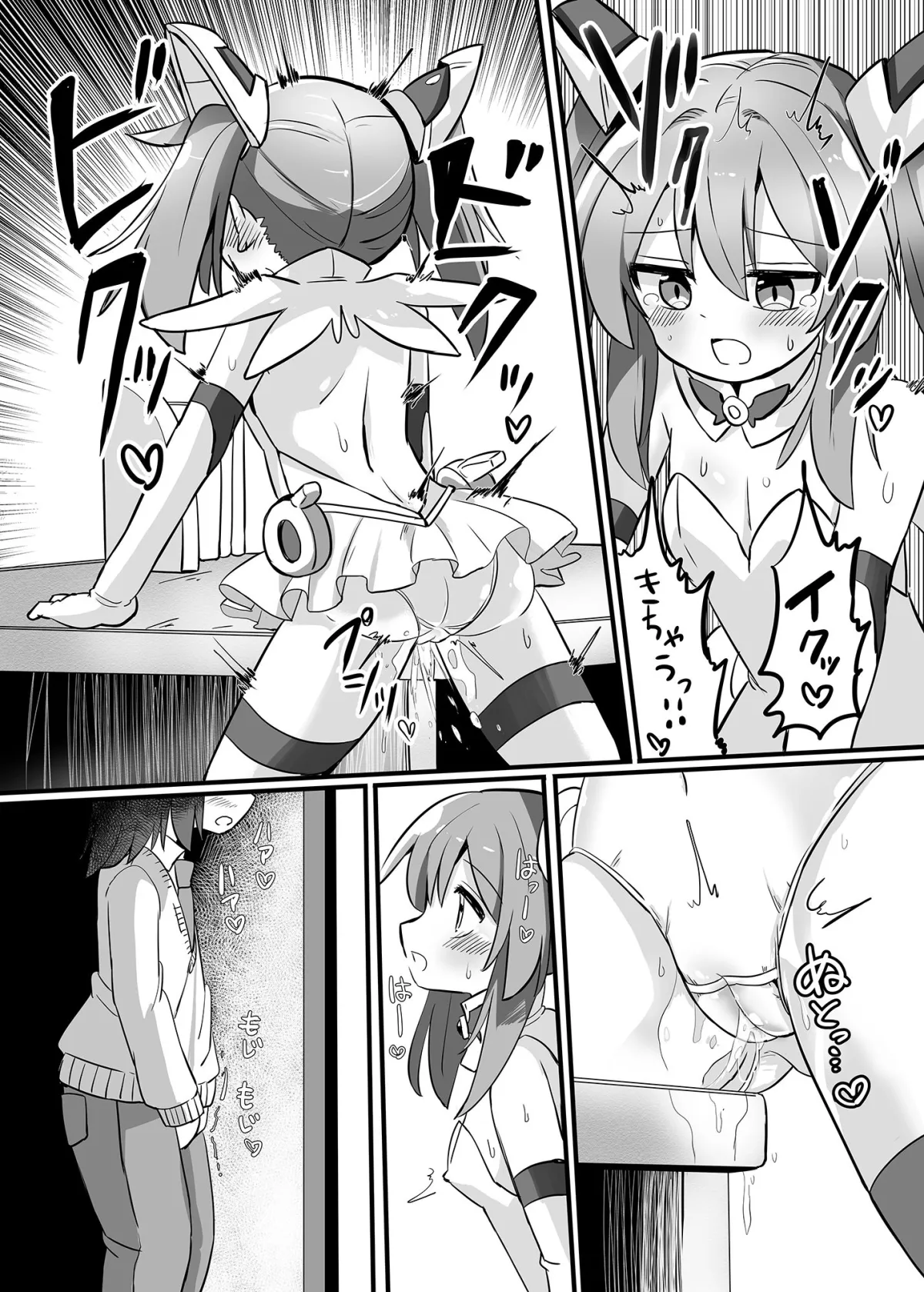 TS魔法少女、弟に犯される TS魔法少女、弟に犯される