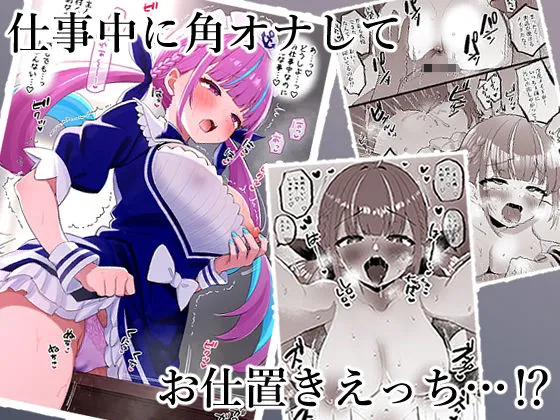 アイドルVのえっちな話 アイドルVのえっちな話