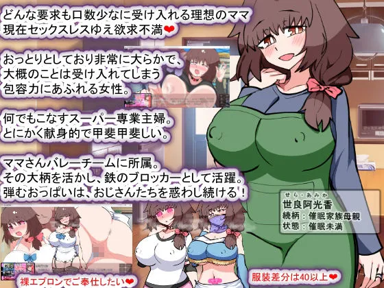 【メスガキ】催眠家族計画S――理想の家族の守り方・サブスク催眠防衛術（悪用しないでください）