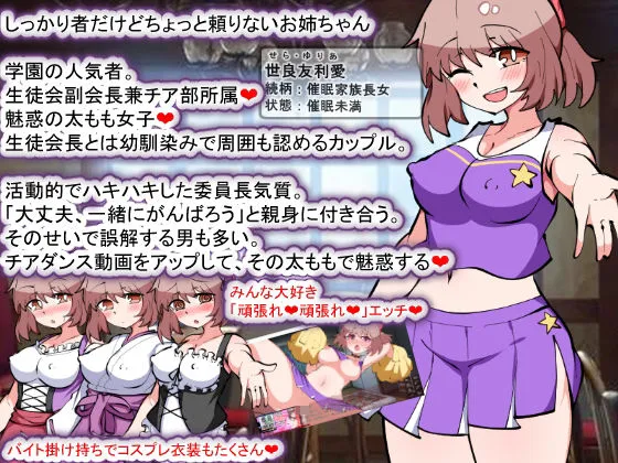 【メスガキ】催眠家族計画S――理想の家族の守り方・サブスク催眠防衛術（悪用しないでください）