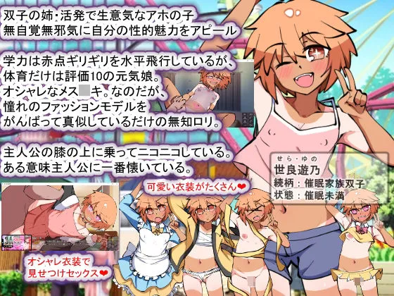 【メスガキ】催眠家族計画S――理想の家族の守り方・サブスク催眠防衛術（悪用しないでください）