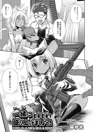 一緒に盛り上げましょう!