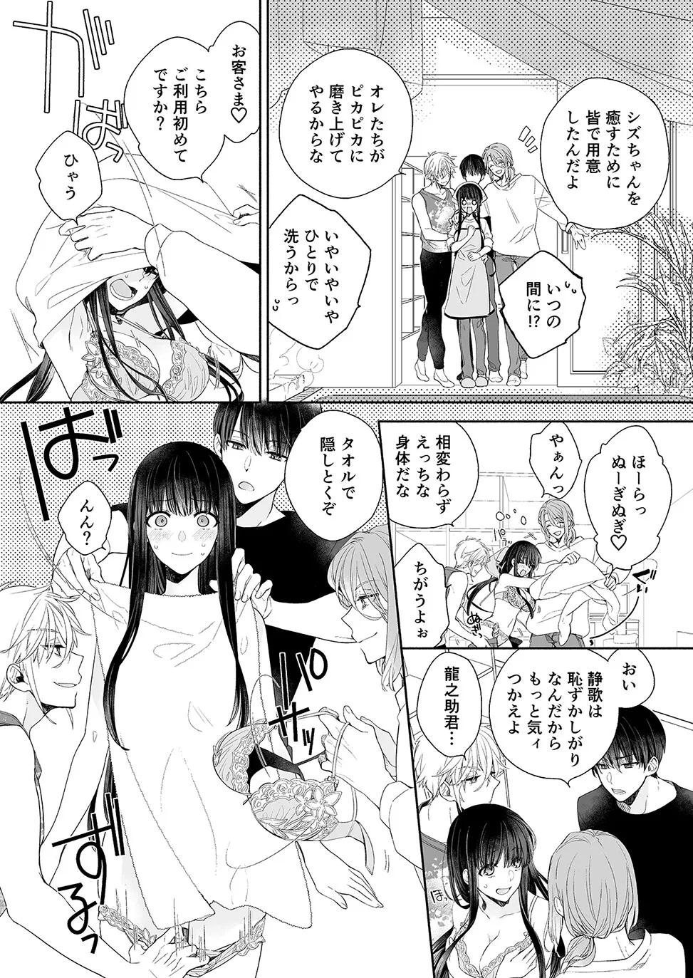 アイドル学園の寮母さん～ある日のナイトルーティーン