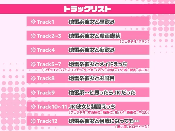 「えっちなメイドで、ごめんなさぃいっ」 地雷系彼女がコスプレえっちでおもてなしっ!【ASMR版】 「えっちなメイドで、ごめんなさぃいっ」 地雷系彼女がコスプレえっちでおもてなしっ!【ASMR版】