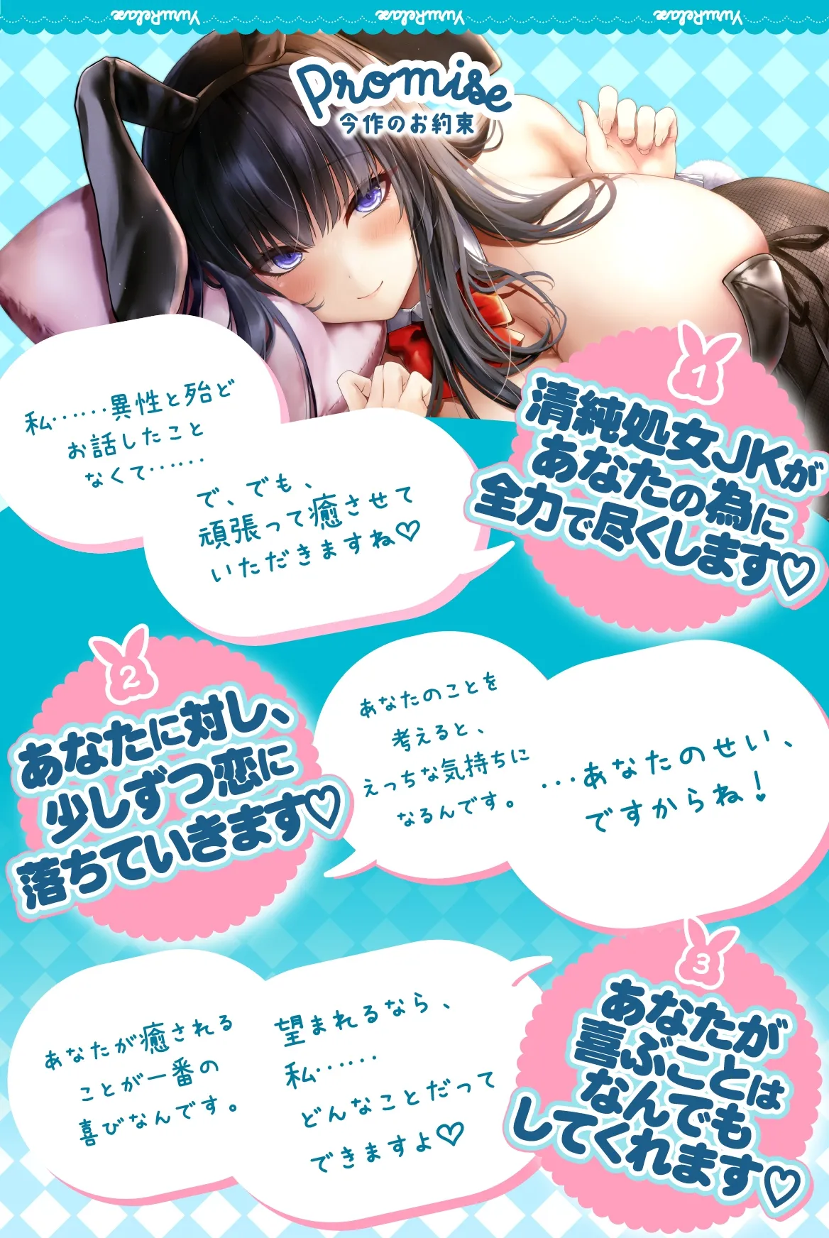 ✨10大特典付き✨えっちなバニーがお出迎え♪癒し処ゆるりらっくす 清純巨乳処女JK 、愛園小夜は頑張るあなたに全てを捧げたい【KU100】 ✨10大特典付き✨えっちなバニーがお出迎え♪癒し処ゆるりらっくす 清純巨乳処女JK 、愛園小夜は頑張るあなたに全てを捧げたい【KU100】