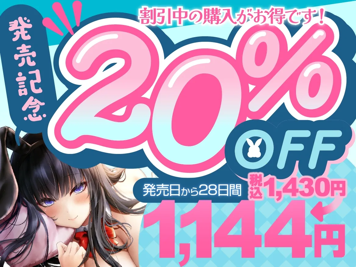 ✨10大特典付き✨えっちなバニーがお出迎え♪癒し処ゆるりらっくす 清純巨乳処女JK 、愛園小夜は頑張るあなたに全てを捧げたい【KU100】 ✨10大特典付き✨えっちなバニーがお出迎え♪癒し処ゆるりらっくす 清純巨乳処女JK 、愛園小夜は頑張るあなたに全てを捧げたい【KU100】