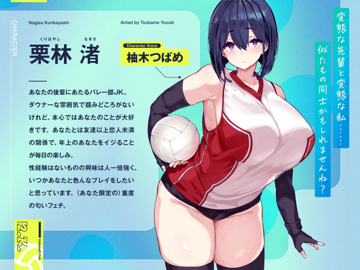 ✅早期限定5大特典&40%オフ!✅ダウナー系バレー部JKがチンカス汚ちんぽに汗だくご奉仕してくれるお話♪【KU100】 ✅早期限定5大特典&40%オフ!✅ダウナー系バレー部JKがチンカス汚ちんぽに汗だくご奉仕してくれるお話♪【KU100】