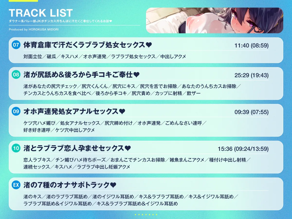 ✅早期限定5大特典&40%オフ!✅ダウナー系バレー部JKがチンカス汚ちんぽに汗だくご奉仕してくれるお話♪【KU100】 ✅早期限定5大特典&40%オフ!✅ダウナー系バレー部JKがチンカス汚ちんぽに汗だくご奉仕してくれるお話♪【KU100】