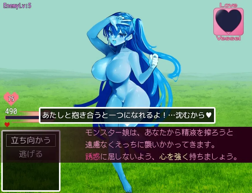 ネゴシエーション×モンスター ネゴシエーション×モンスター