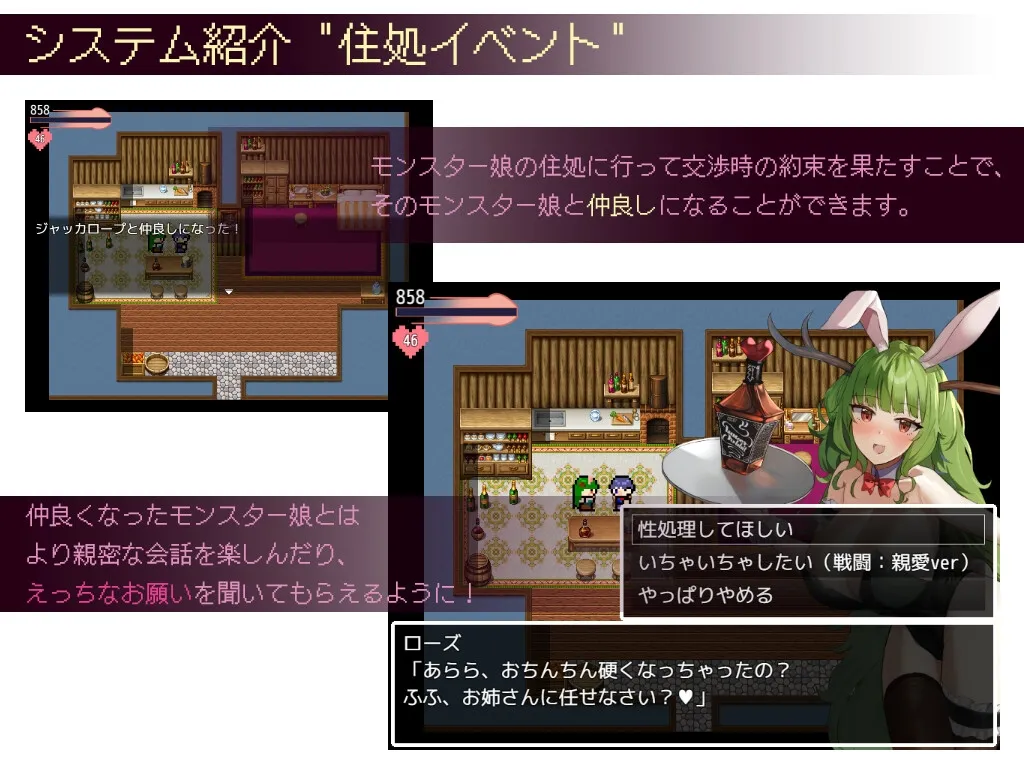 ネゴシエーション×モンスター ネゴシエーション×モンスター