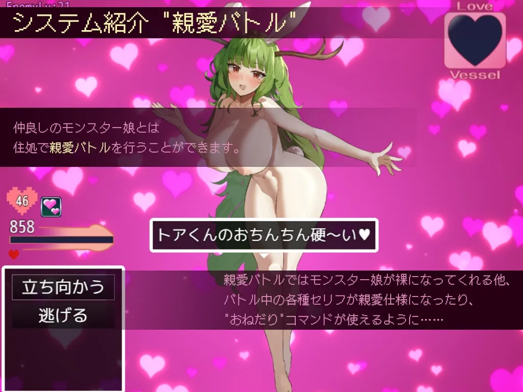 ネゴシエーション×モンスター ネゴシエーション×モンスター