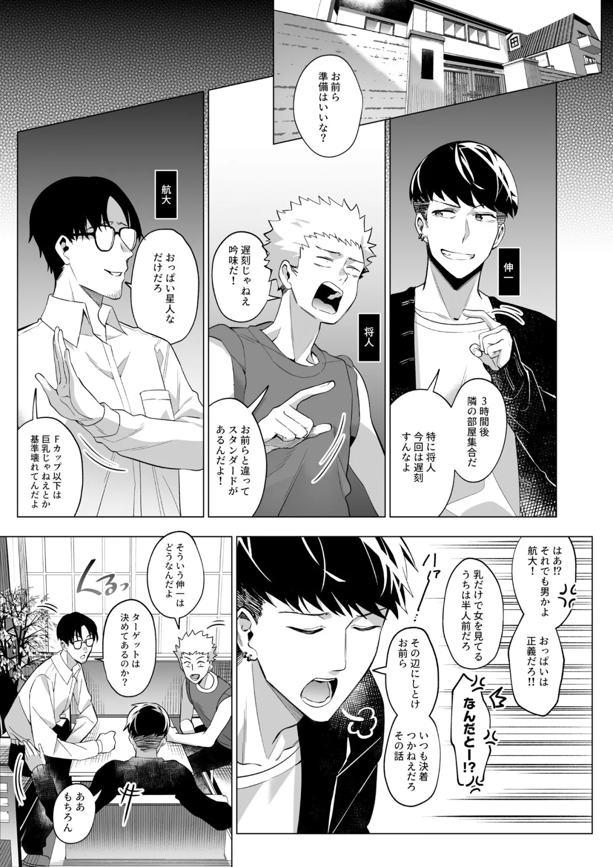 そのカラダ、憑いた魂勝ち そのカラダ、憑いた魂勝ち