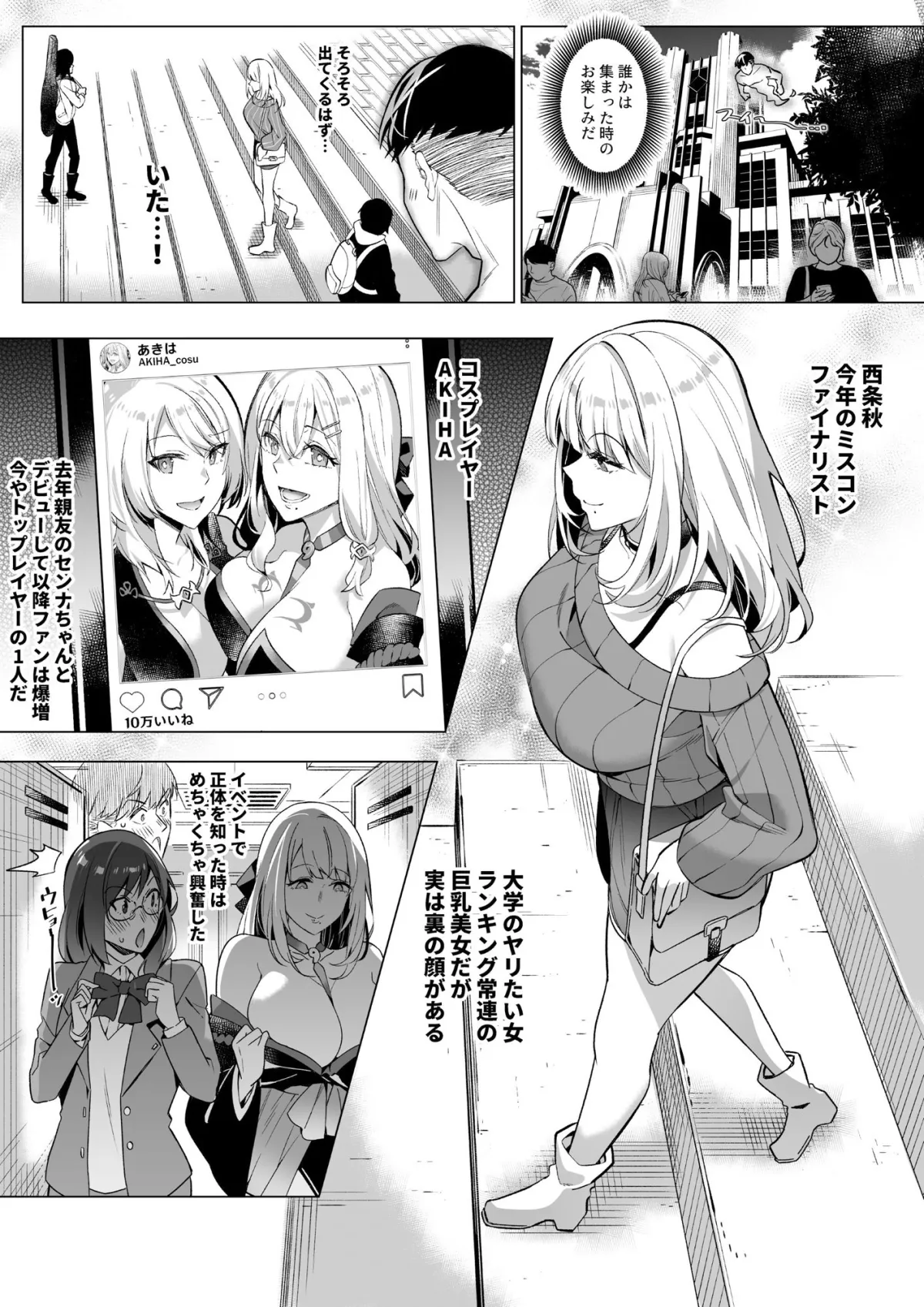 そのカラダ、憑いた魂勝ち そのカラダ、憑いた魂勝ち