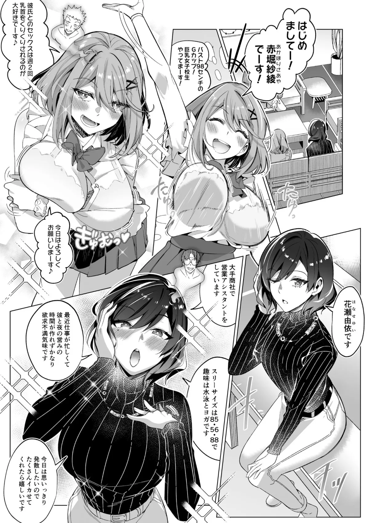 そのカラダ、憑いた魂勝ち そのカラダ、憑いた魂勝ち