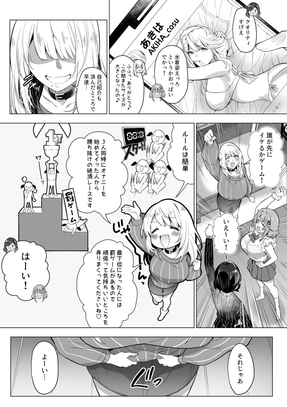 そのカラダ、憑いた魂勝ち そのカラダ、憑いた魂勝ち