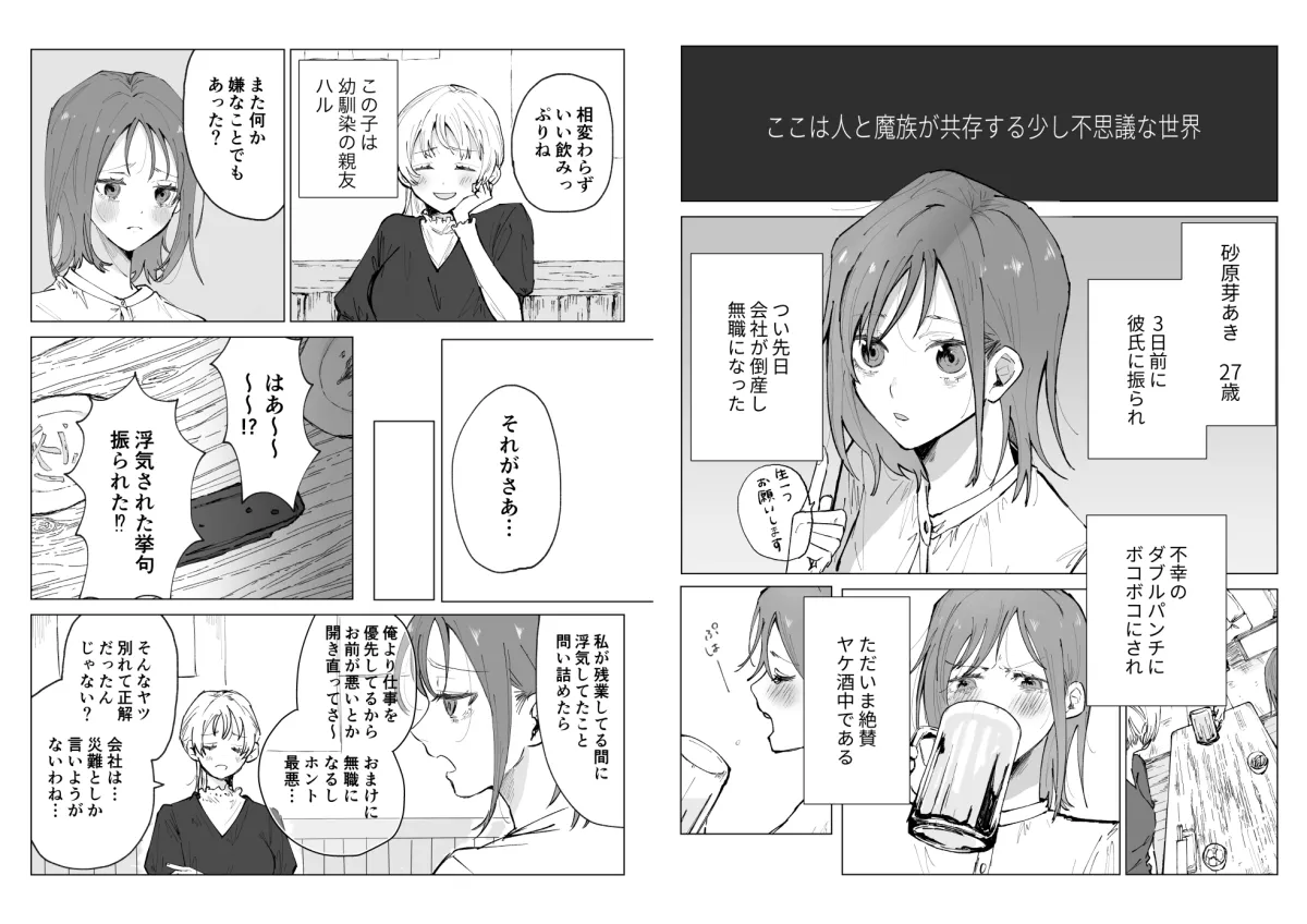 ノリでインキュバスの風俗店に行ってみた