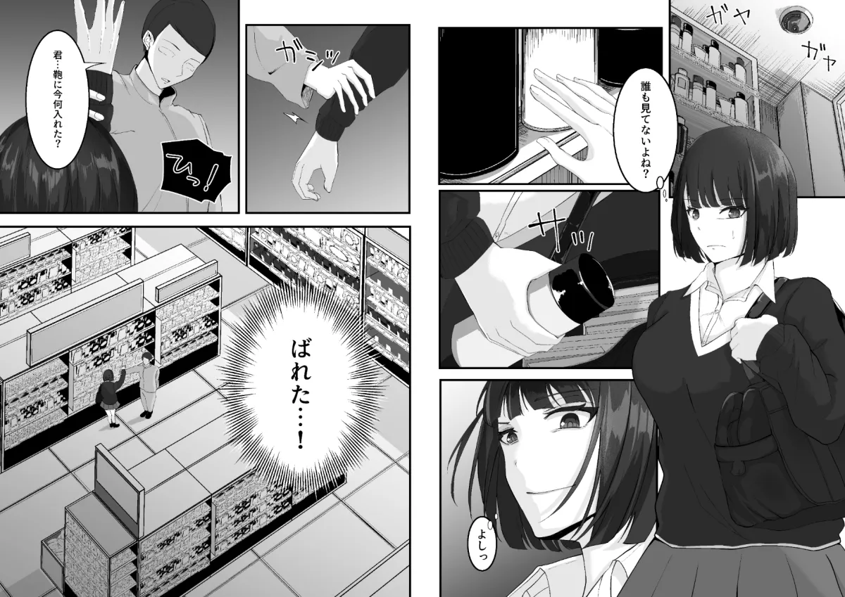 檻の中の終わらない快楽矯正