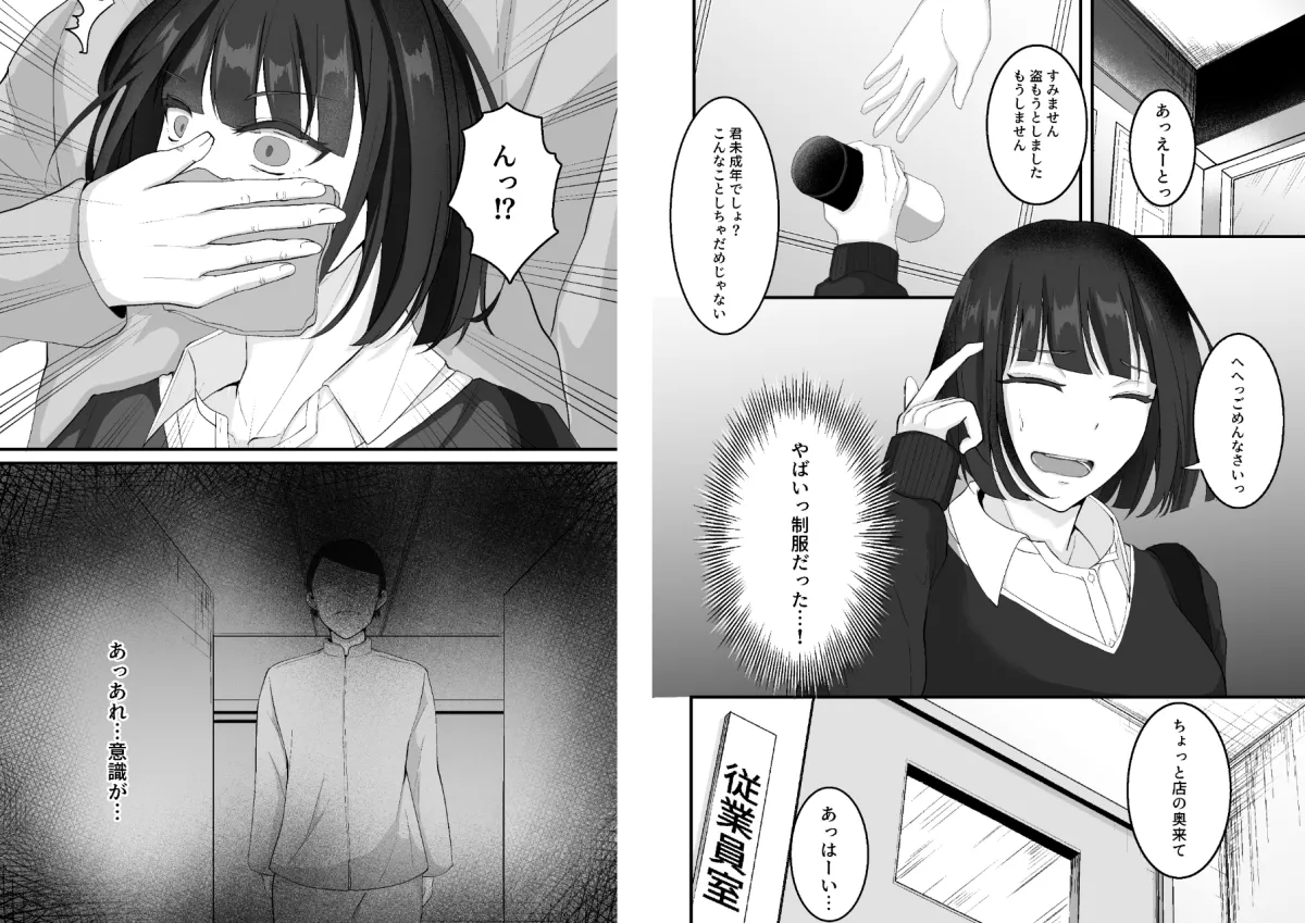 檻の中の終わらない快楽矯正