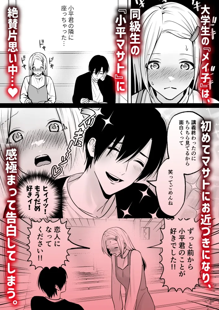 なめくじ男 なめくじ男