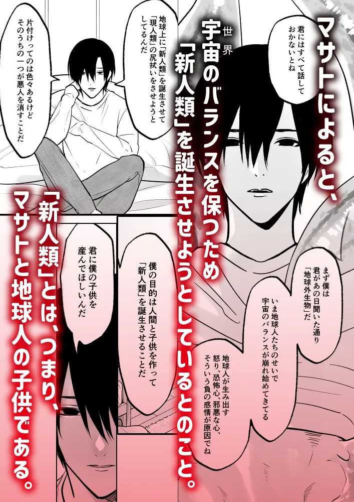 なめくじ男 なめくじ男