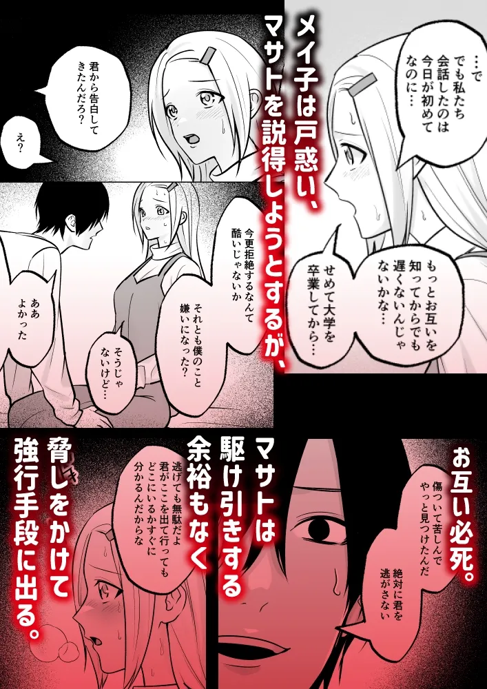 なめくじ男 なめくじ男