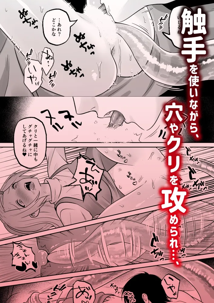 なめくじ男 なめくじ男