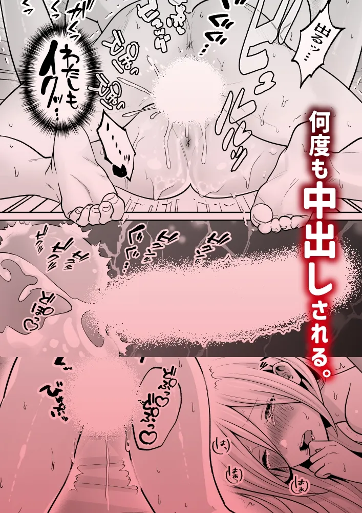 なめくじ男 なめくじ男