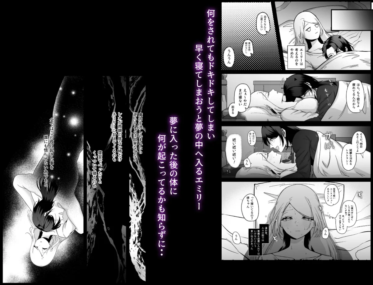 姉は義弟(悪魔)に洗脳濃厚えっちをされている事に気付けない 姉は義弟(悪魔)に洗脳濃厚えっちをされている事に気付けない