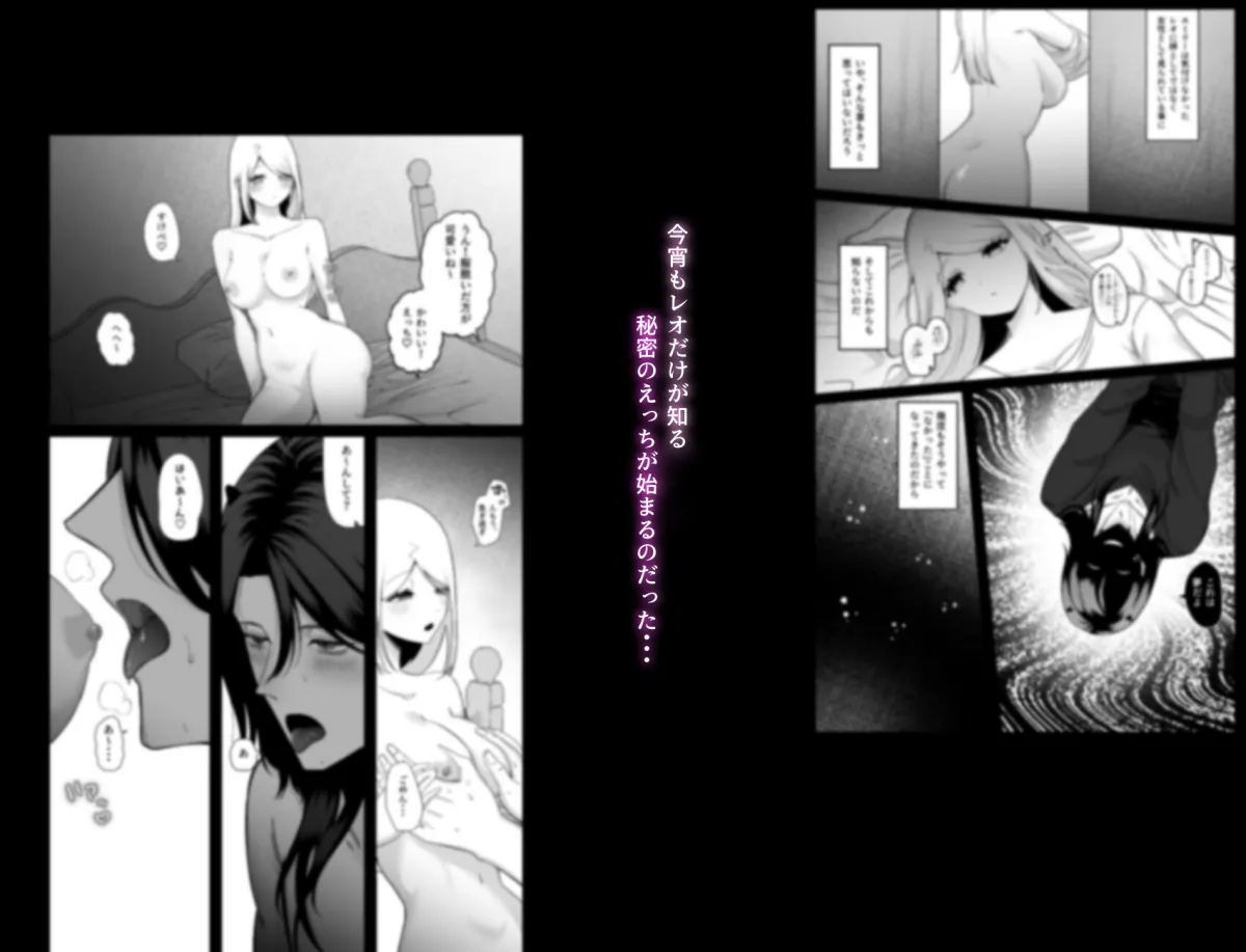 姉は義弟(悪魔)に洗脳濃厚えっちをされている事に気付けない 姉は義弟(悪魔)に洗脳濃厚えっちをされている事に気付けない